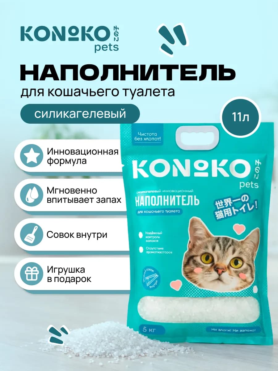 Наполнитель для кошачьего туалета силикагелевый 5 кг