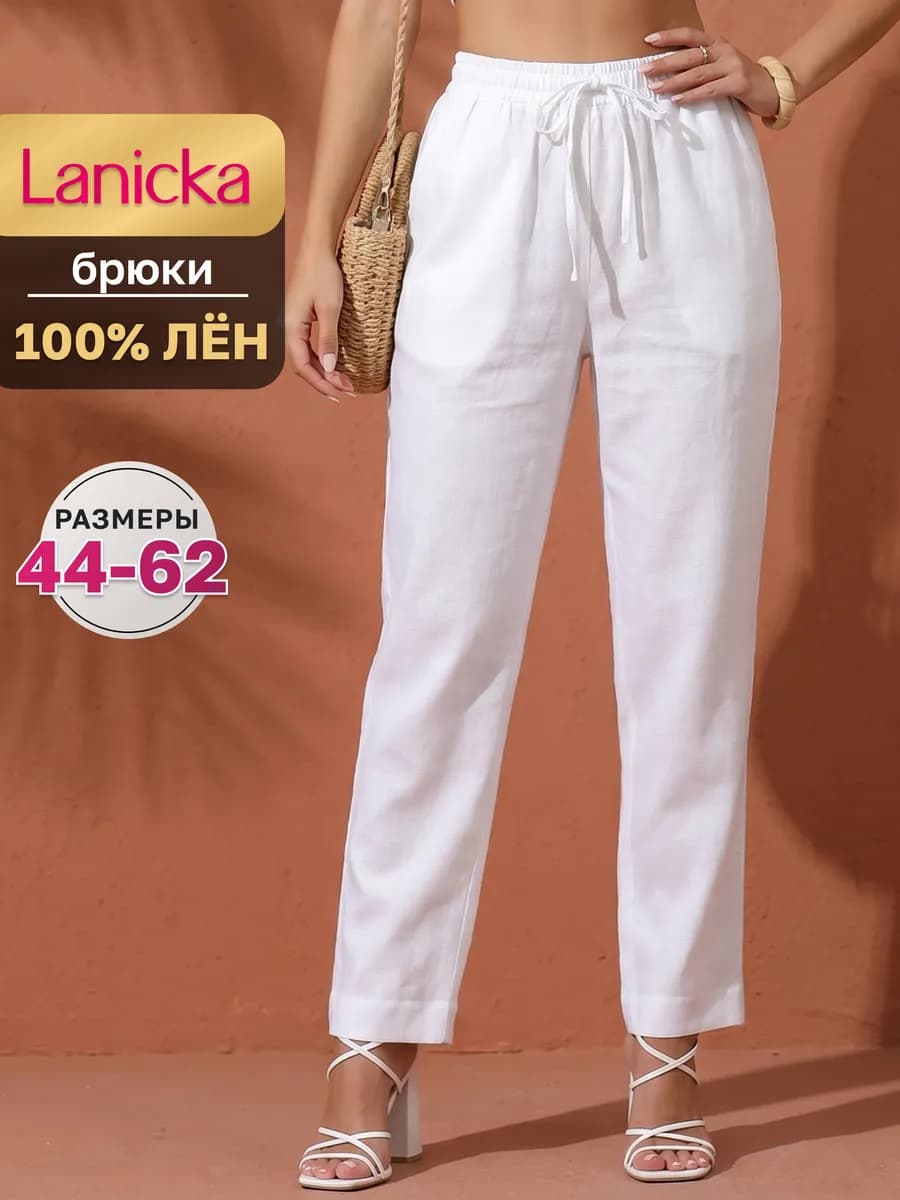 Брюки льняные летние легкие