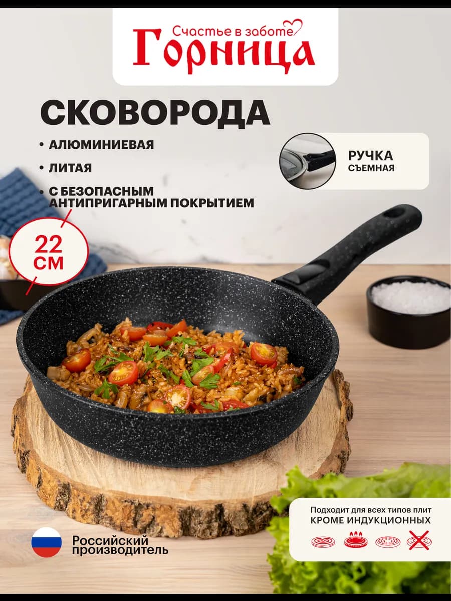 Сковорода без крышки антипригарная 22 см