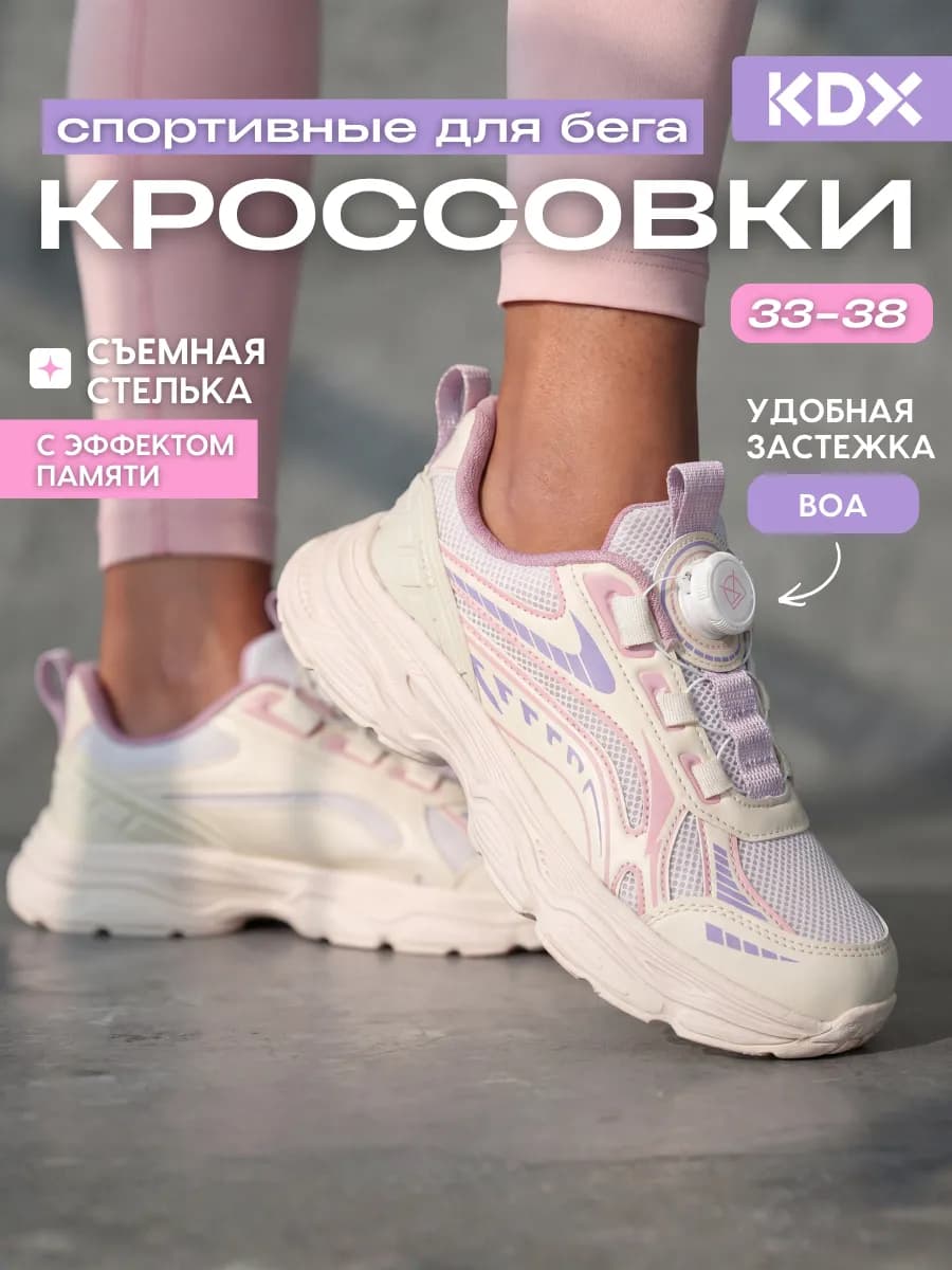 Кроссовки на физкультуру