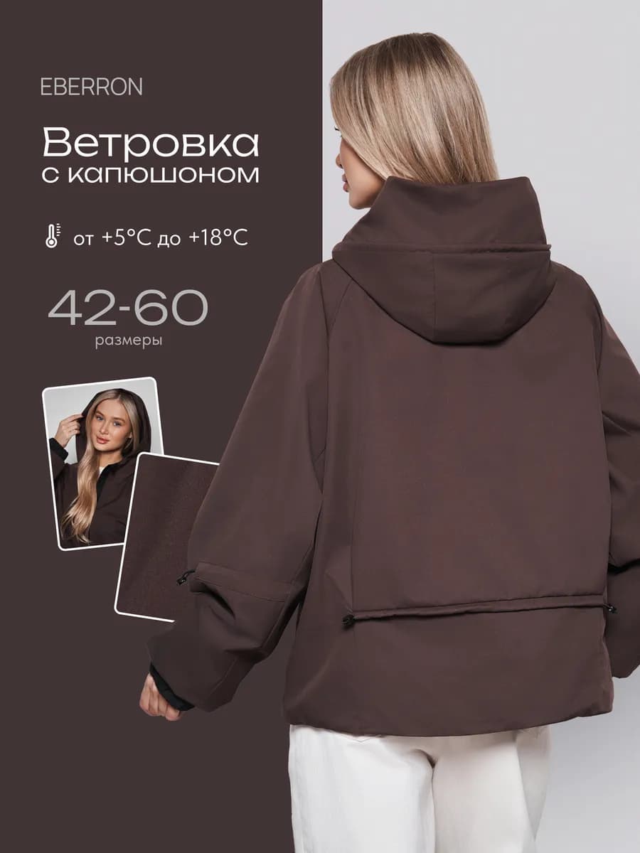Ветровка с капюшоном модная весна