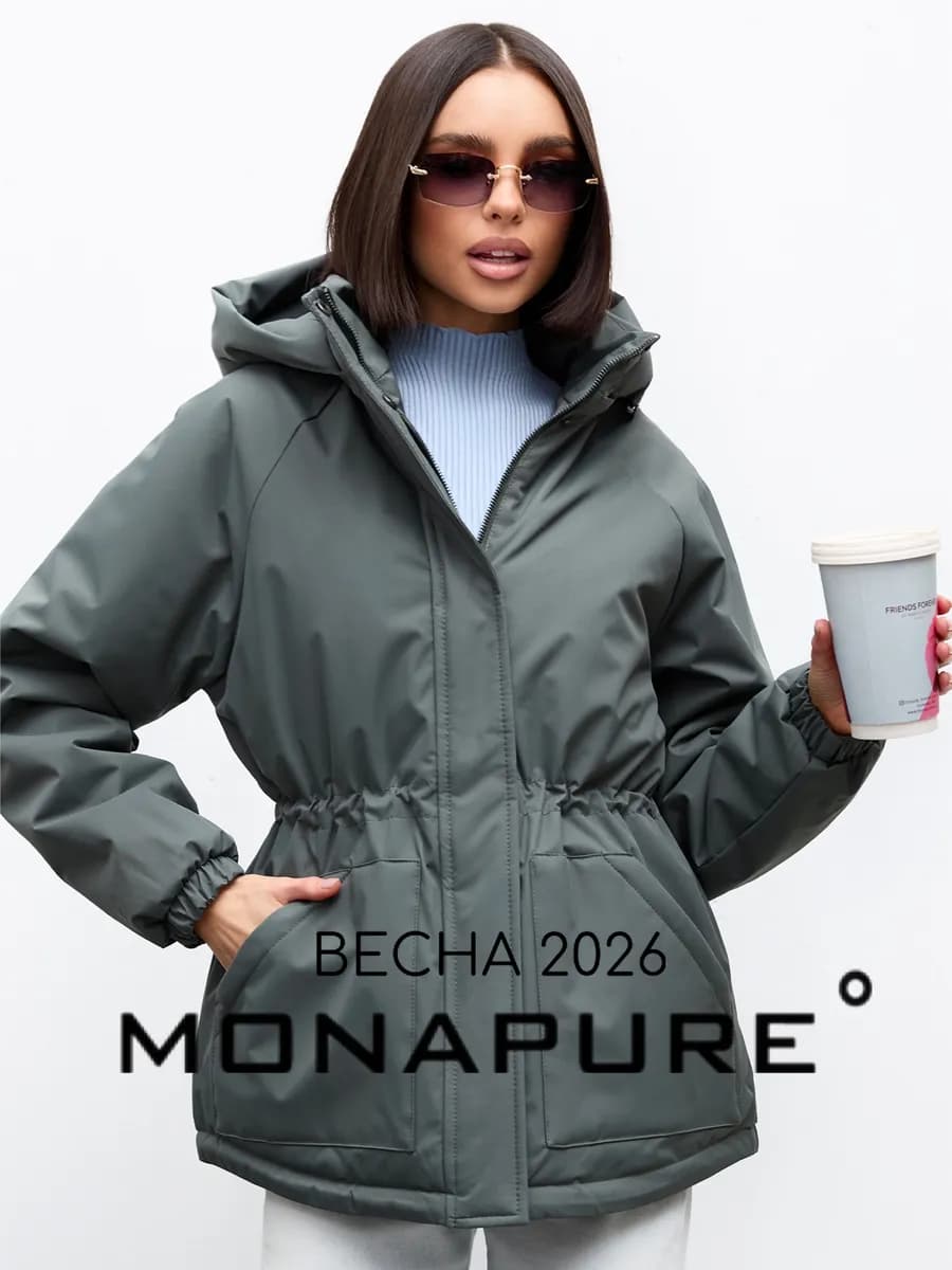 Куртка демисезонная с капюшоном удлиненная парка