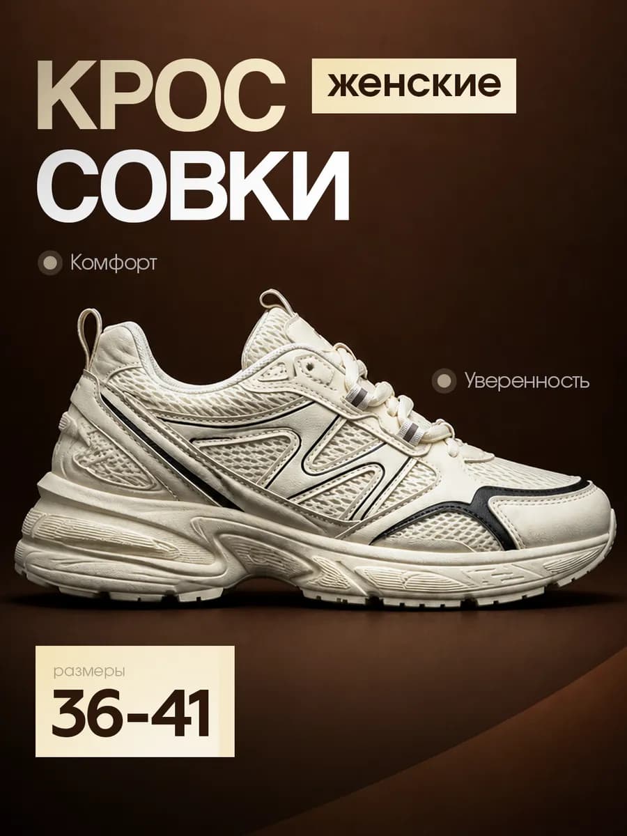 Кроссовки демисезонные спортивные на платформе