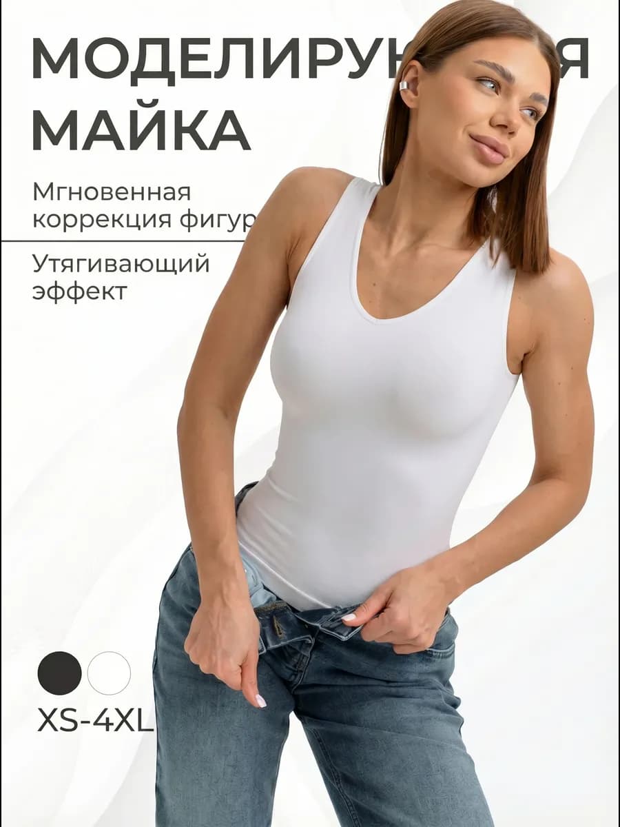 Утягивающая майка с V-образным вырезом
