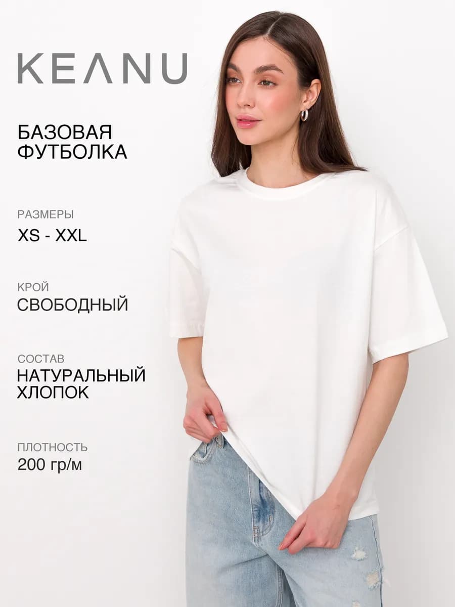 Футболка базовая