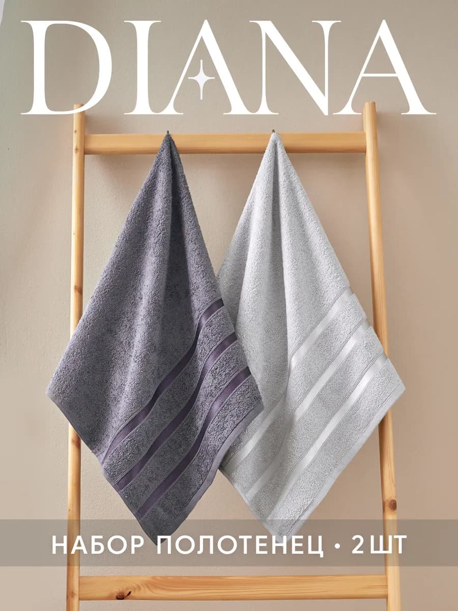 Полотенца банные махровые 50х90 - 2 шт