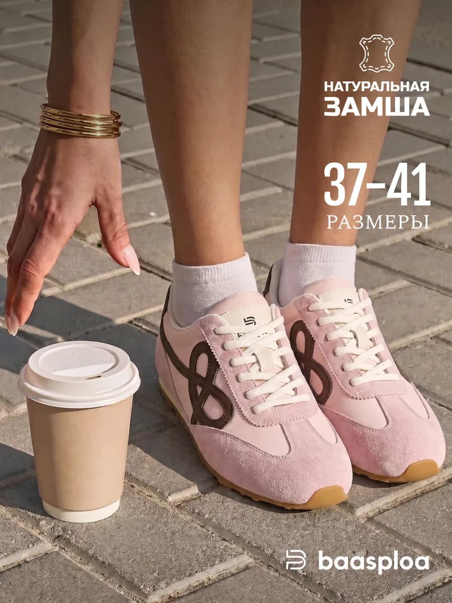 Кроссовки ретро из замши на весну и осень розовые