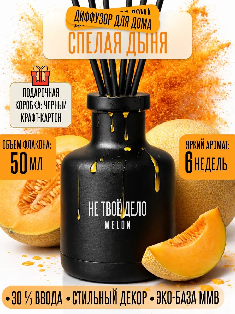 Диффузор для дома с палочками