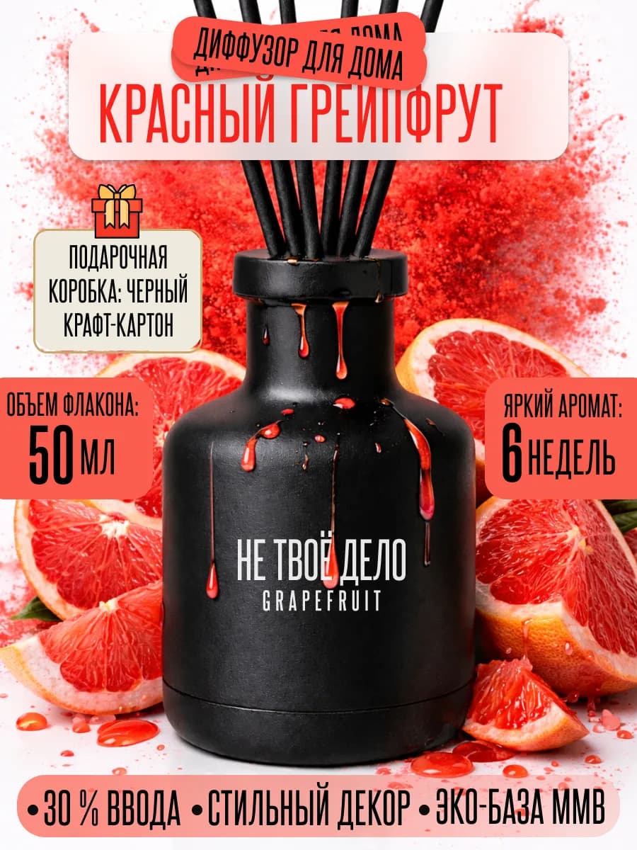 Диффузор для дома с палочками