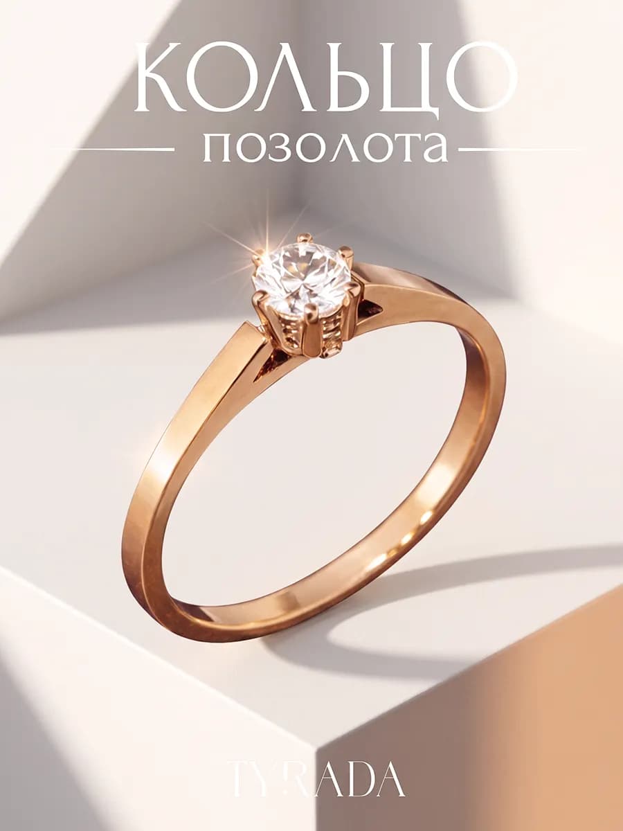 Кольцо с камнем бижутерия