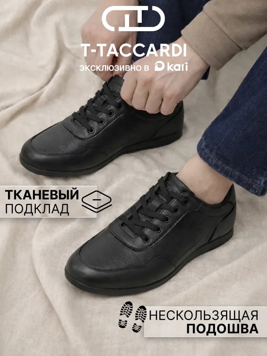 Кроссовки мужские классические на платформе