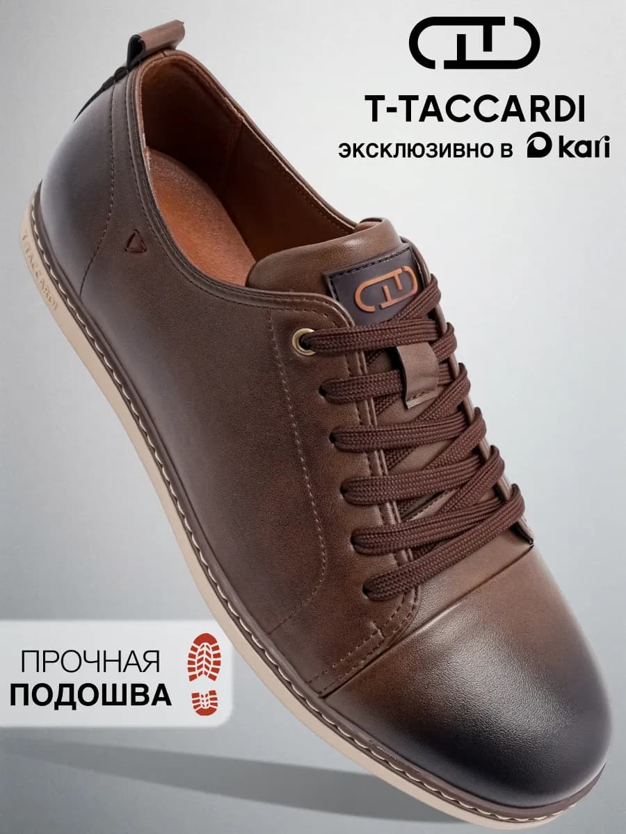 Кеды мужские классические на платформе