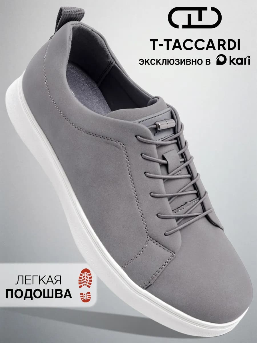 Кеды мужские классические на платформе