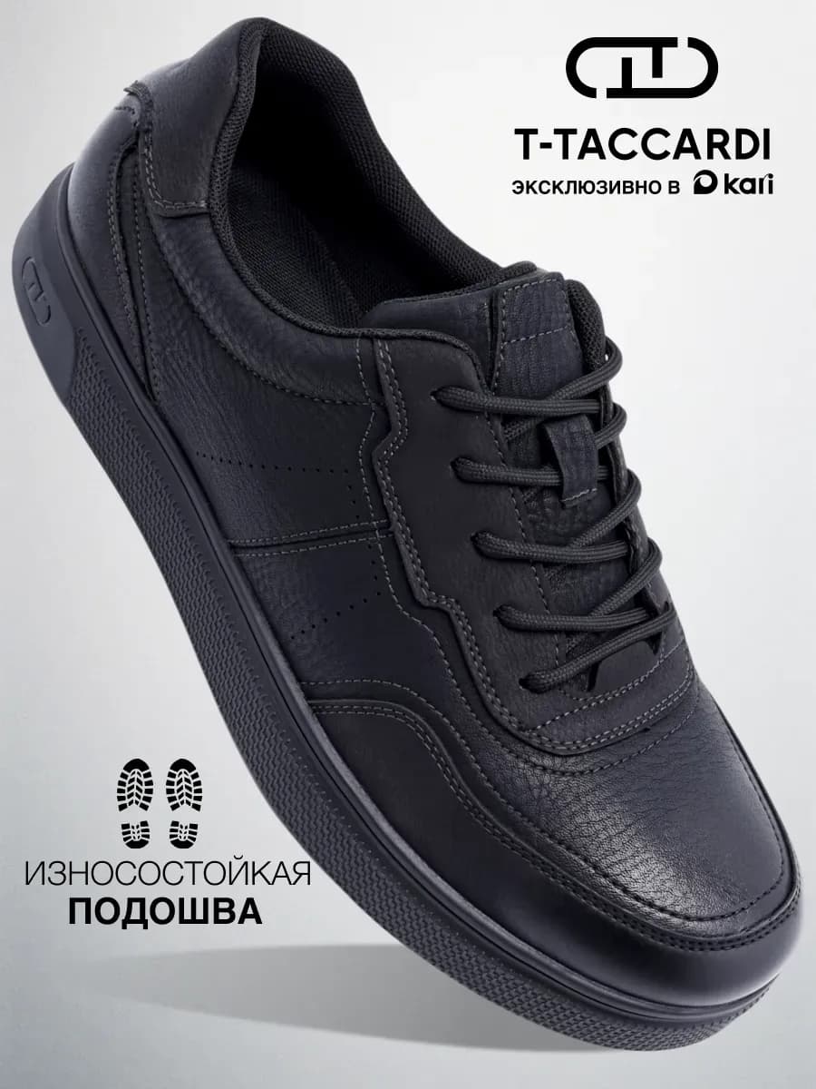 Кроссовки мужские классические на платформе
