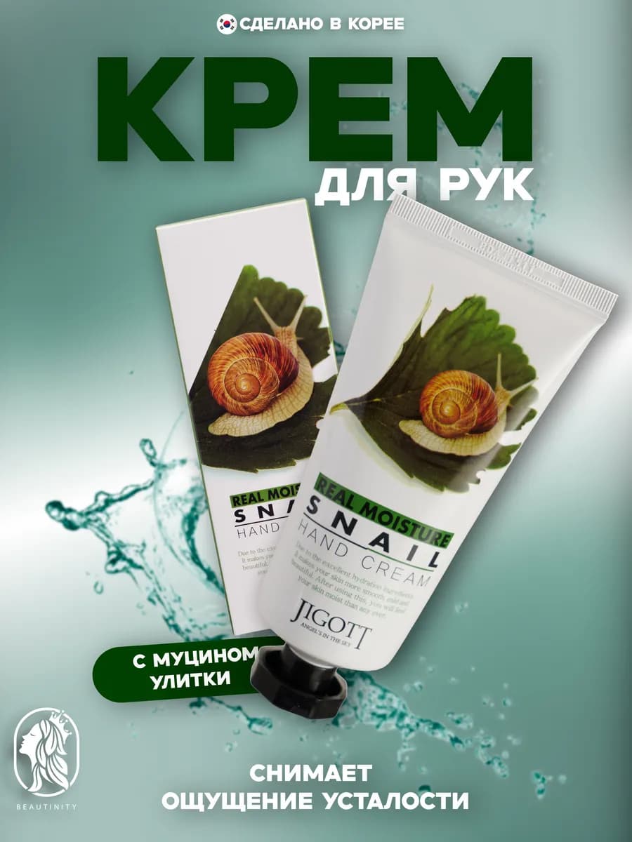 Крем для рук