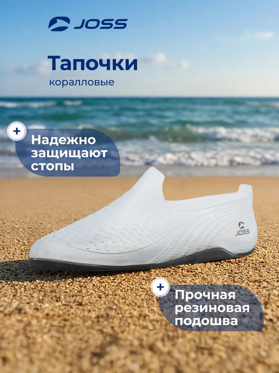 Аквашузы Aquastar
