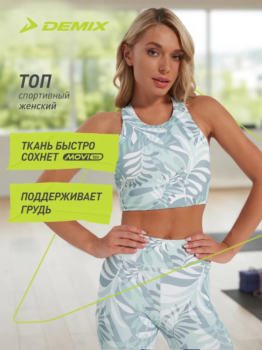 Топ бра спортивный HighFlow Yoga Longline Gfx