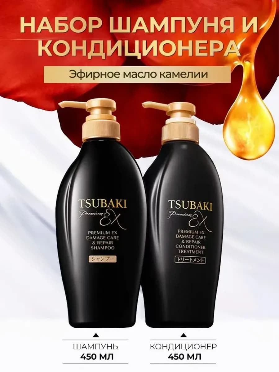 SHISEIDO Шампунь и кондиционер для волос Premium EX Damage C…