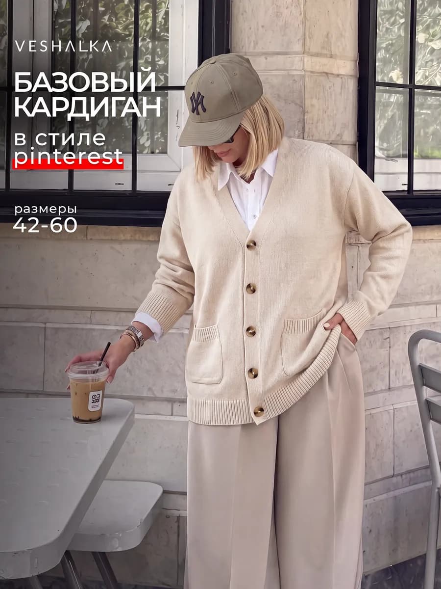 Кардиган удлиненный на пуговицах тонкий