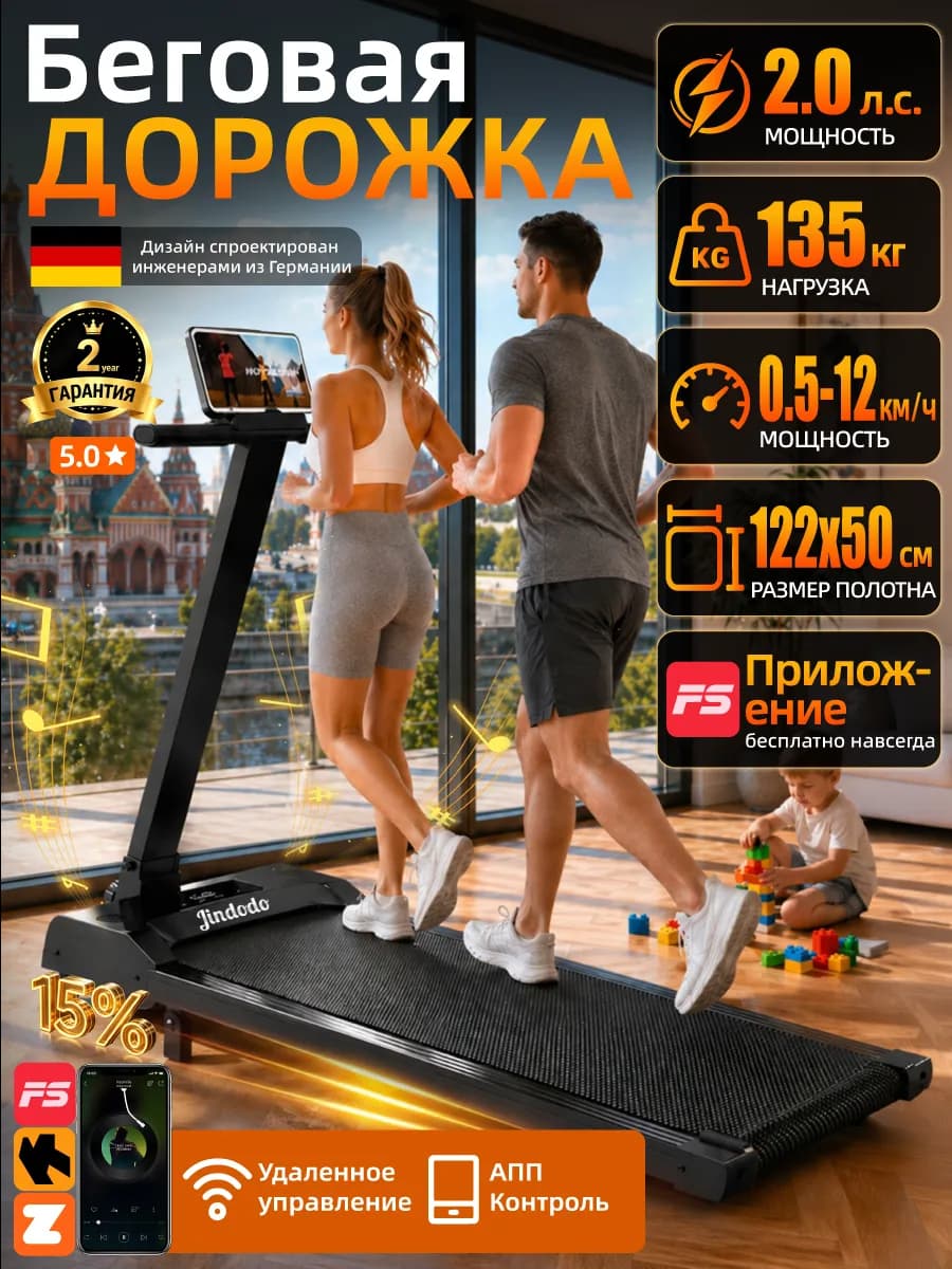 Беговая дорожка для дома электрическая 135 кг складная