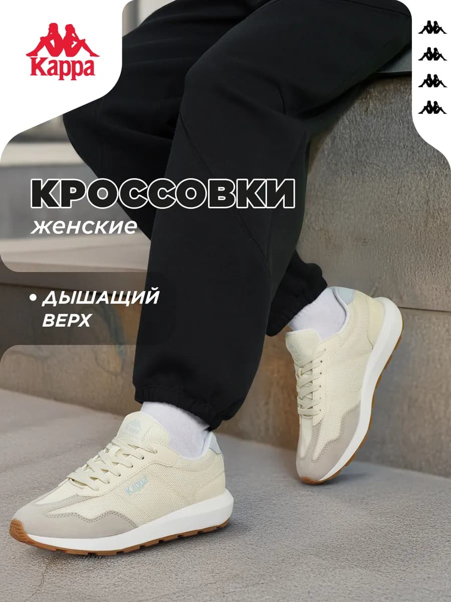 Кроссовки спортивные женские