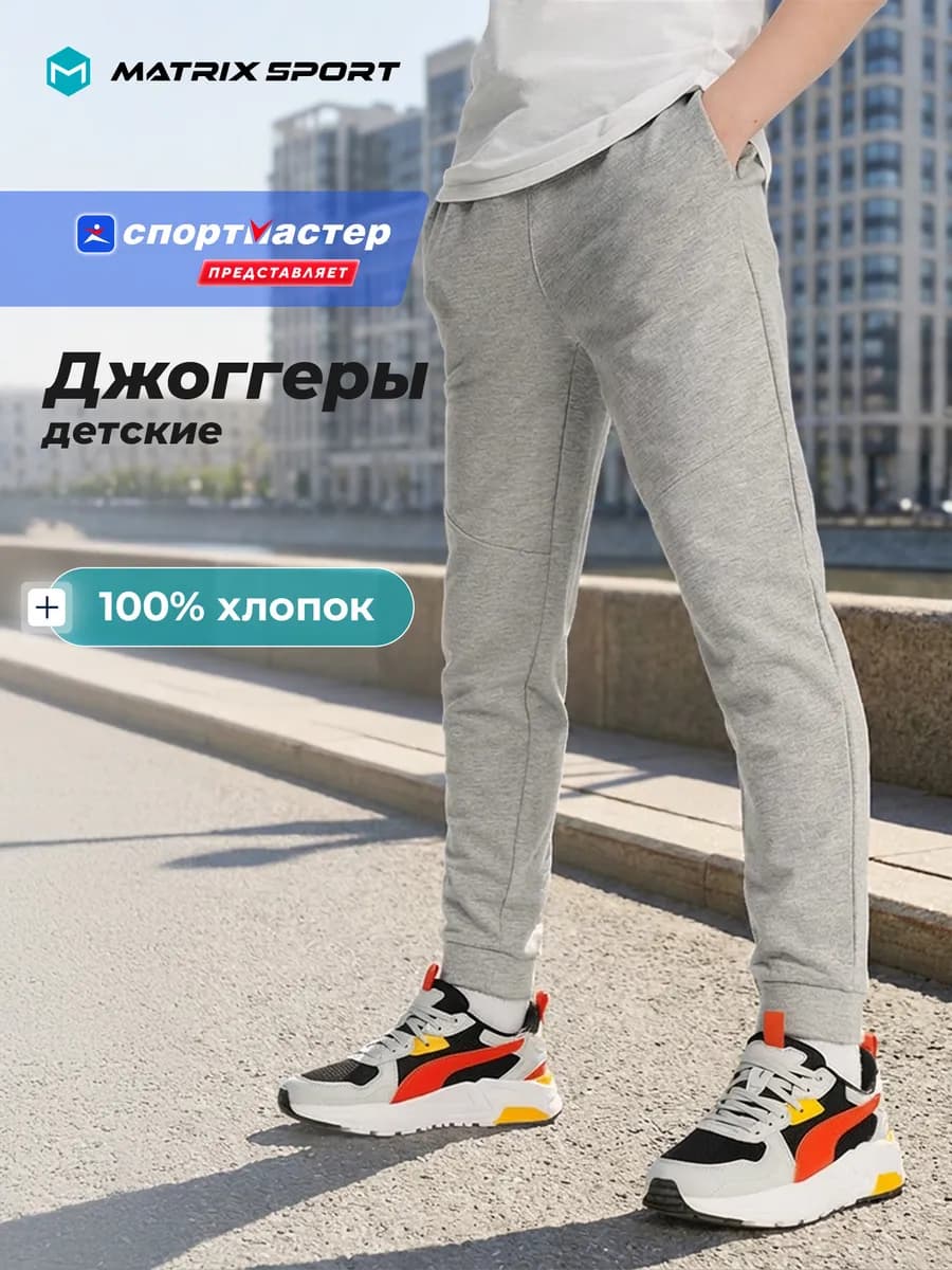 Штаны спортивные для мальчиков джоггеры свободного кроя