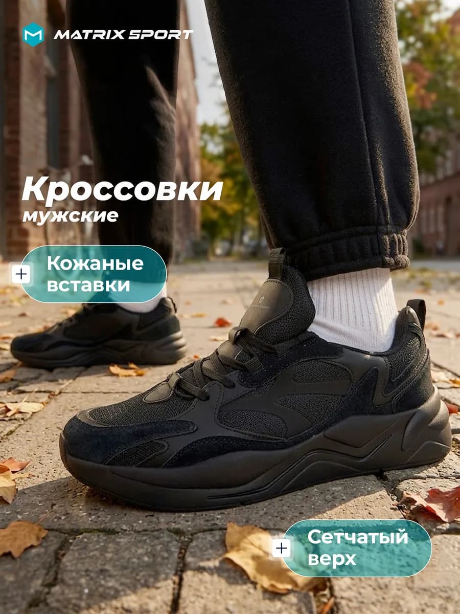 Кроссовки спортивные дышащие мужские
