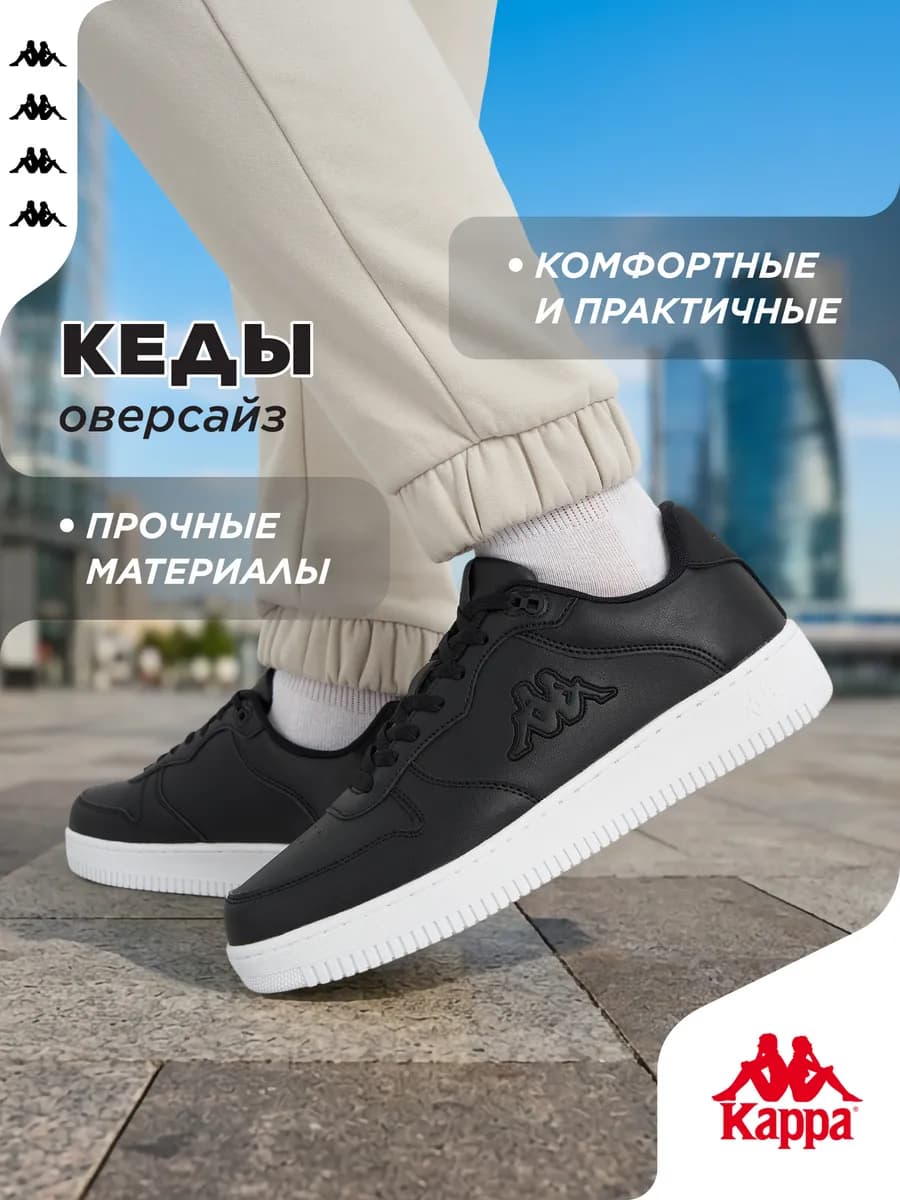 Кеды мужские Logo Maserta
