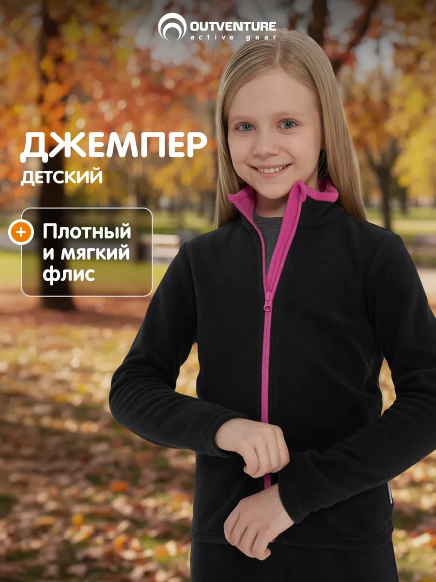 Джемпер флисовый для девочек на молнии прямого кроя черный