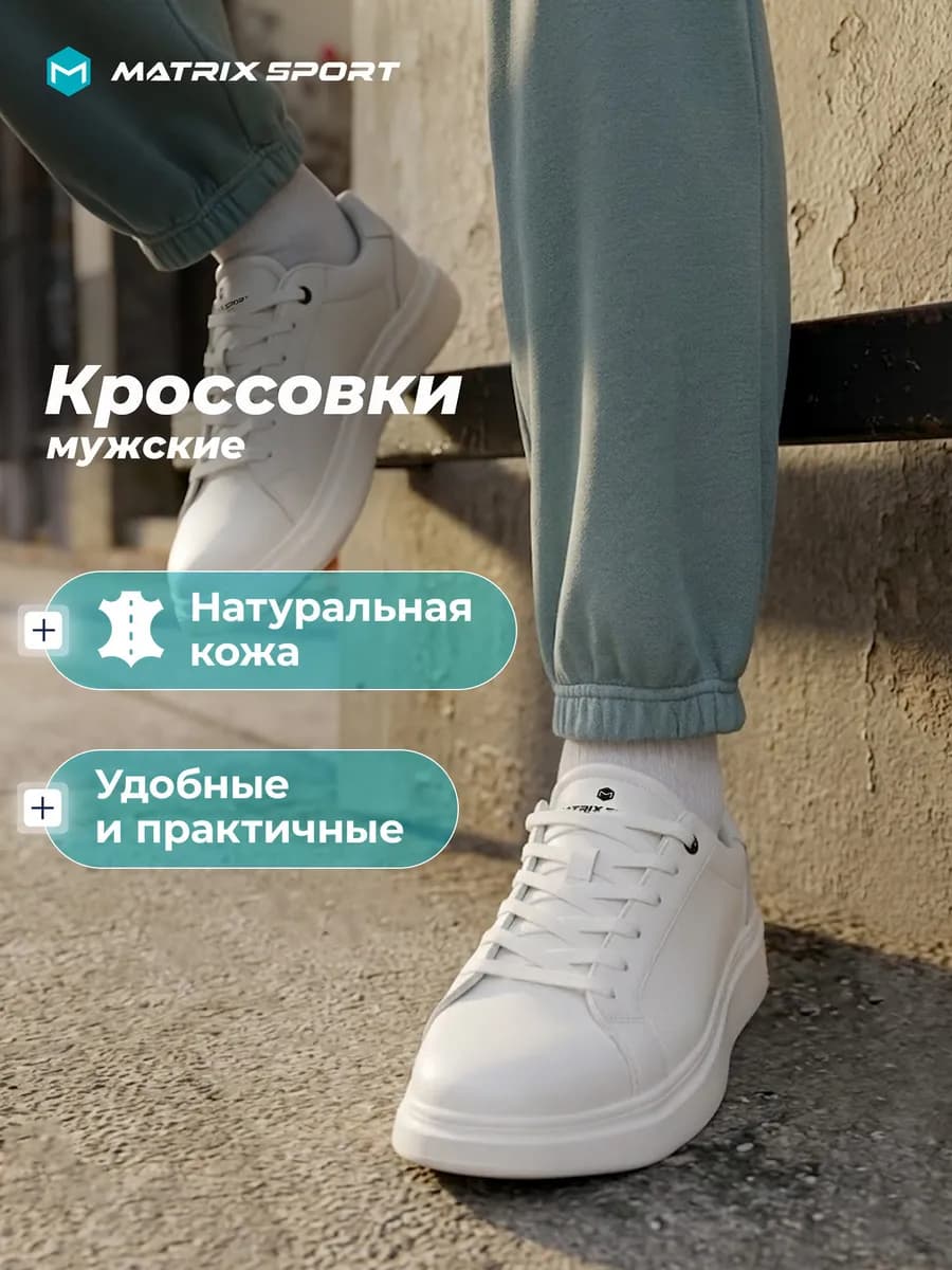 Кроссовки спортивные дышащие мужские с белой подошвой эва