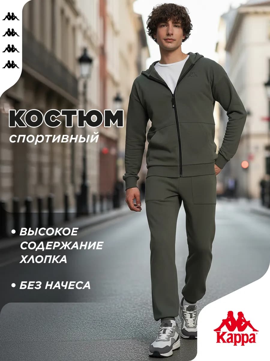 Костюм спортивный мужской прямого кроя с капюшоном