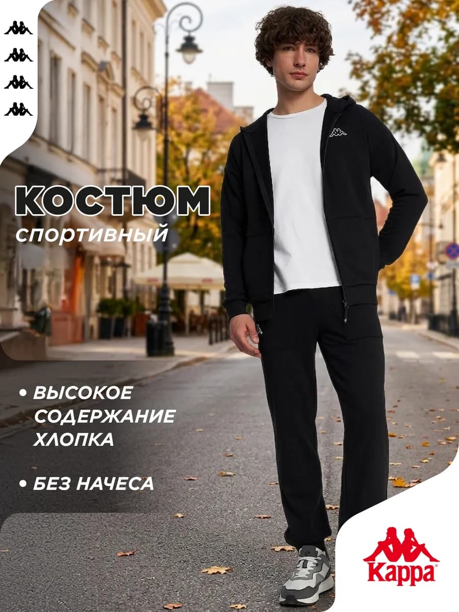 Костюм спортивный мужской прямого кроя с капюшоном черный