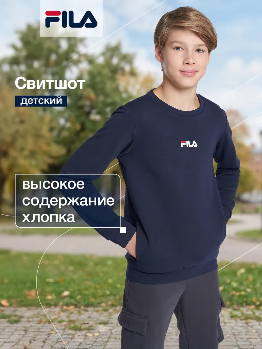 Свитшот для мальчиков