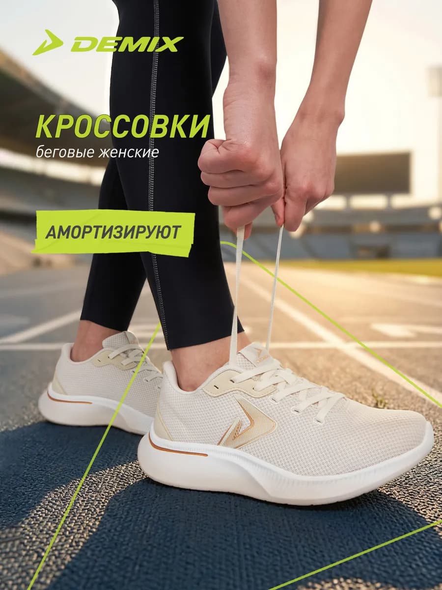 Кроссовки спортивные женские летние для бега подошва эва