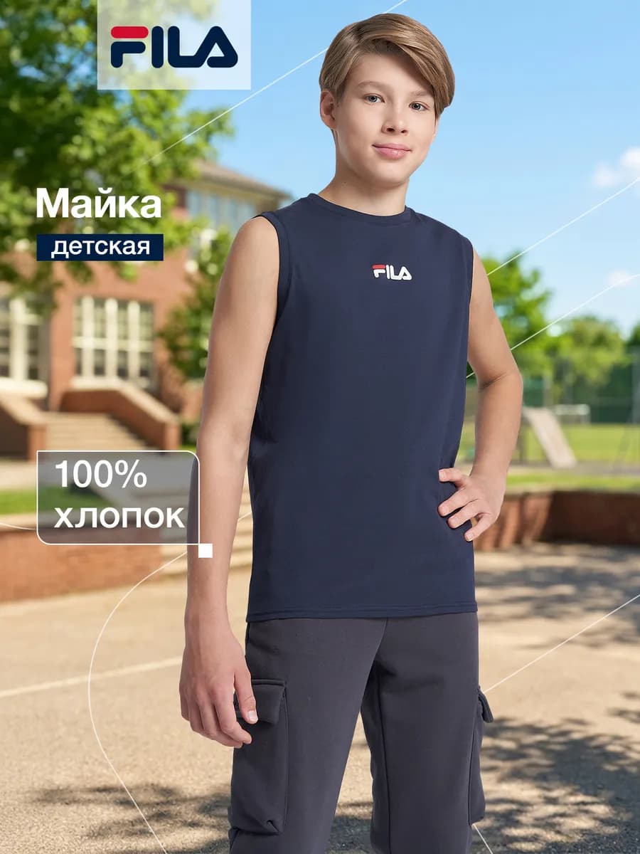 Майка для мальчиков на физкультуру