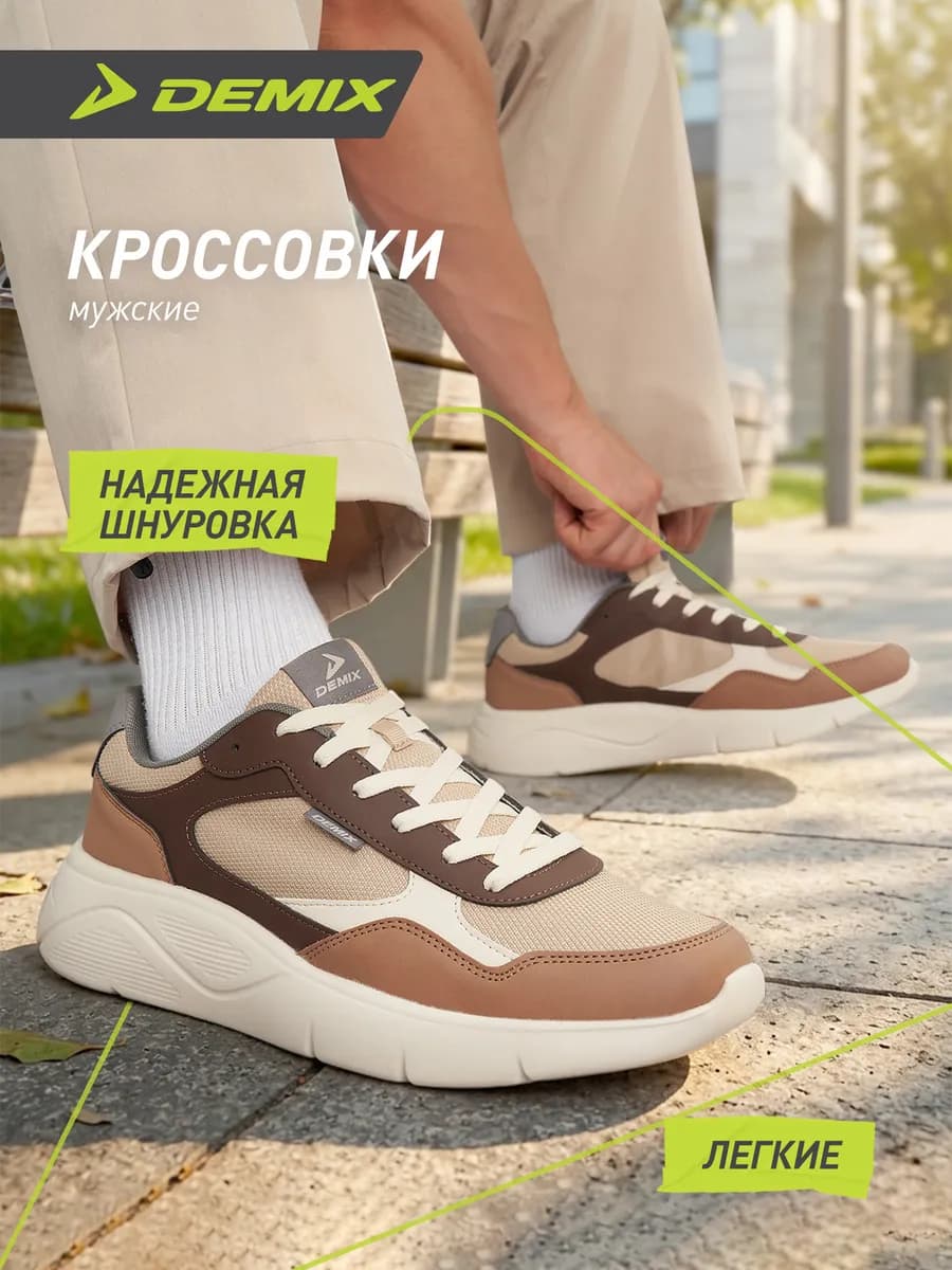Кроссовки спортивные мужские подошва эва