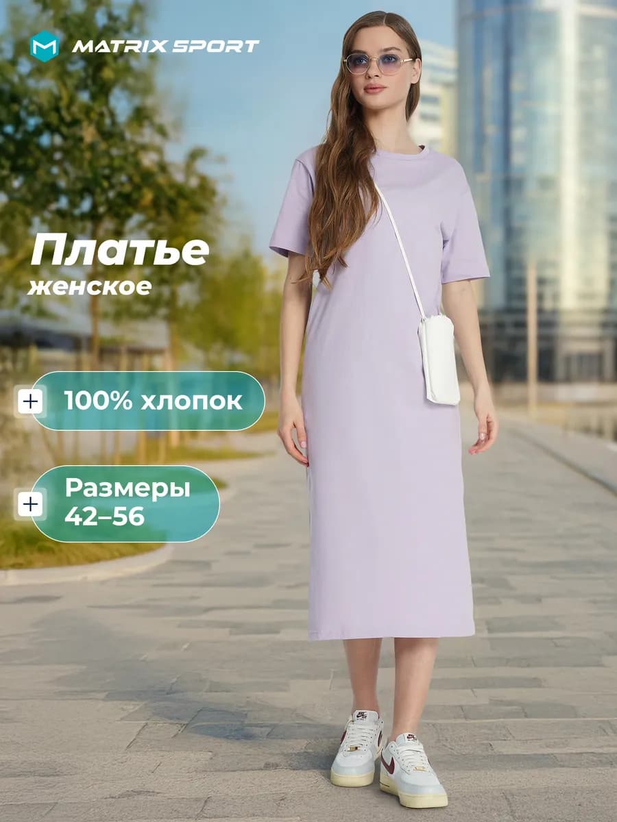 Платье женское