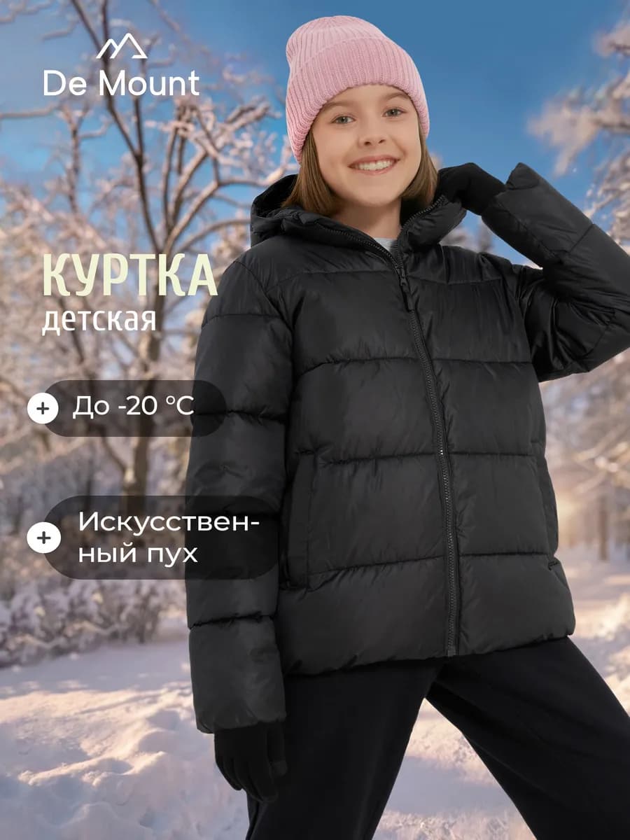 Пуховик для девочек свободного кроя с капюшоном
