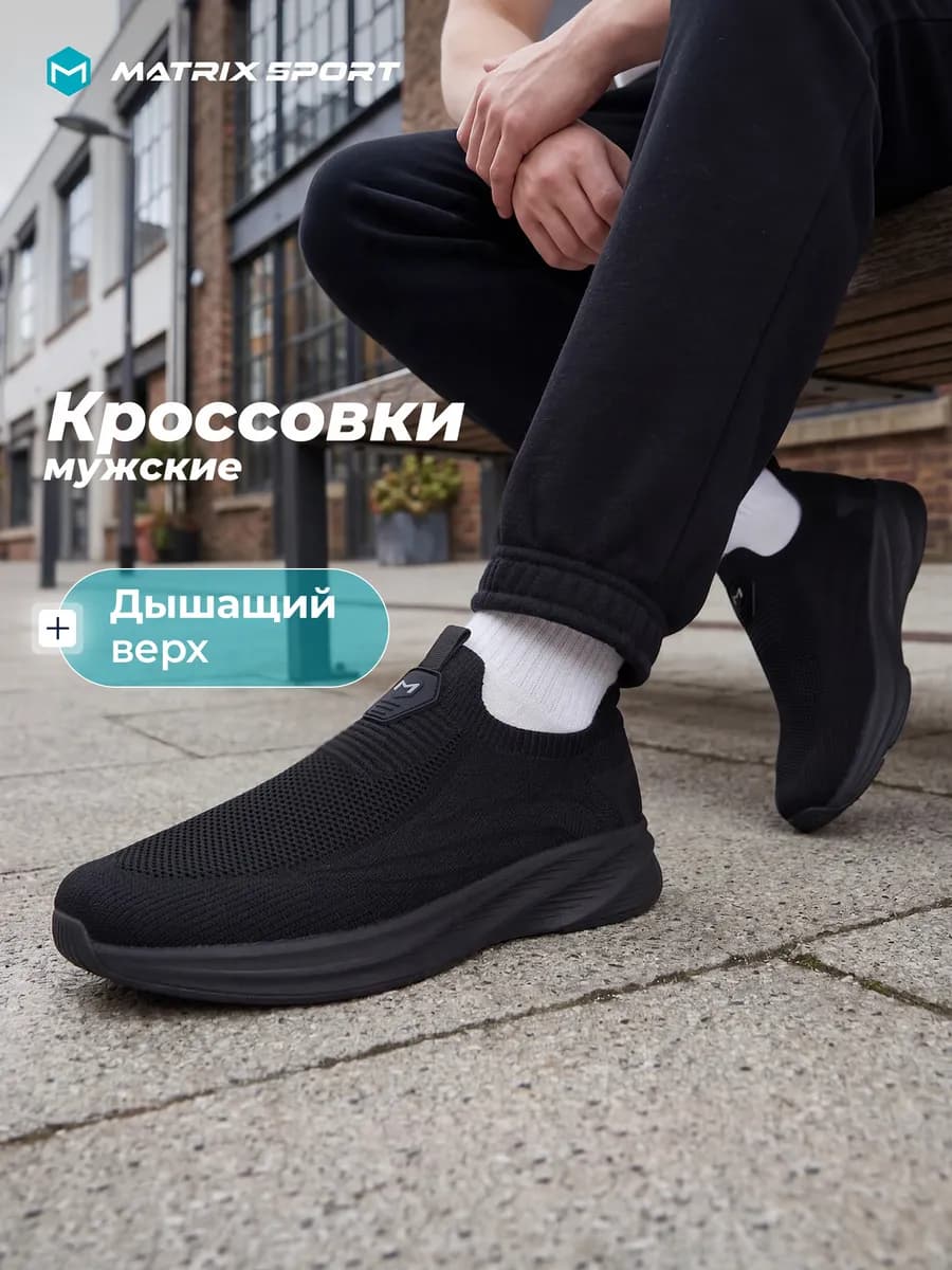 Кроссовки спортивные дышащие мужские