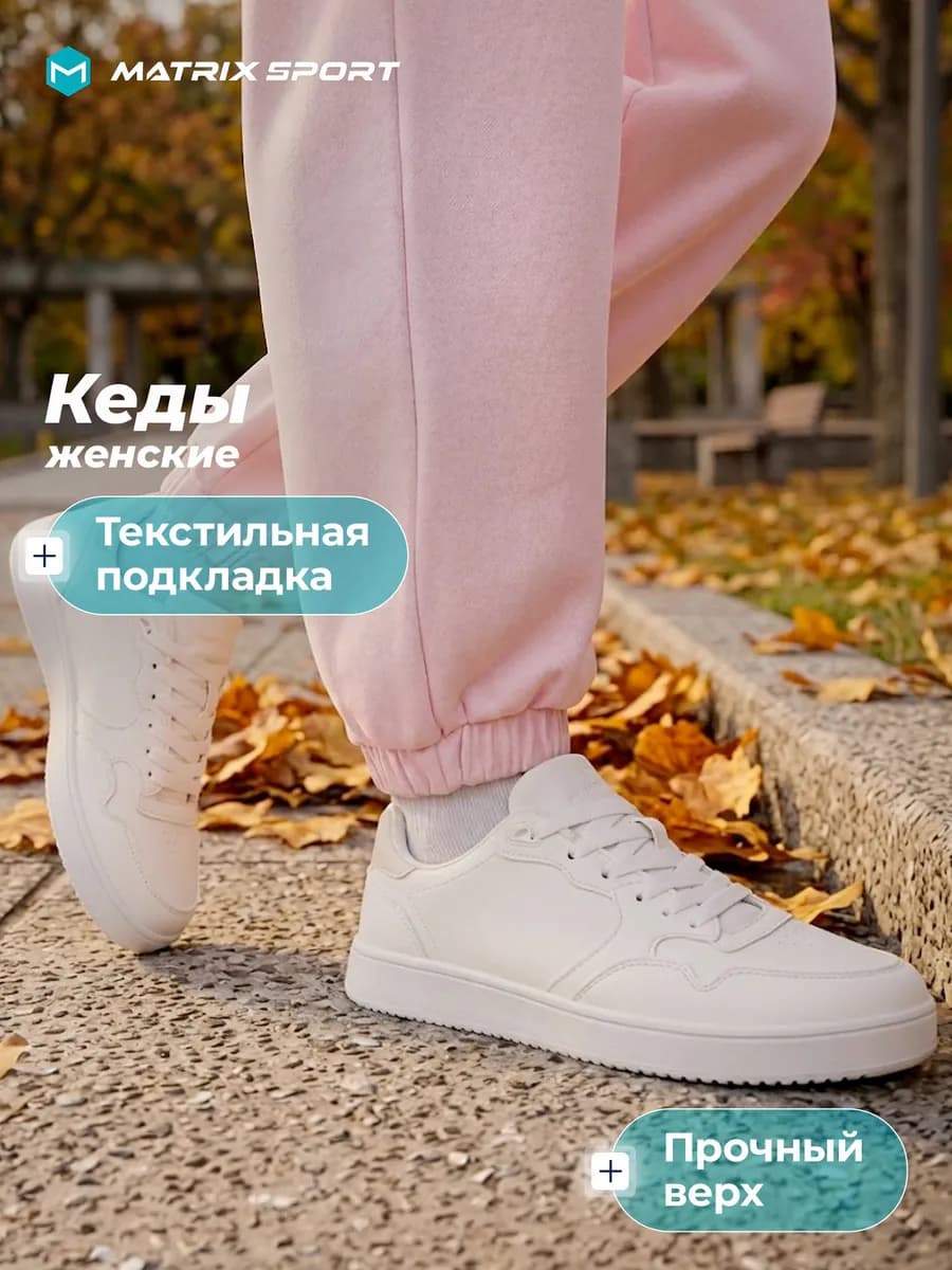 Кеды спортивные женские с белой низкой подошвой