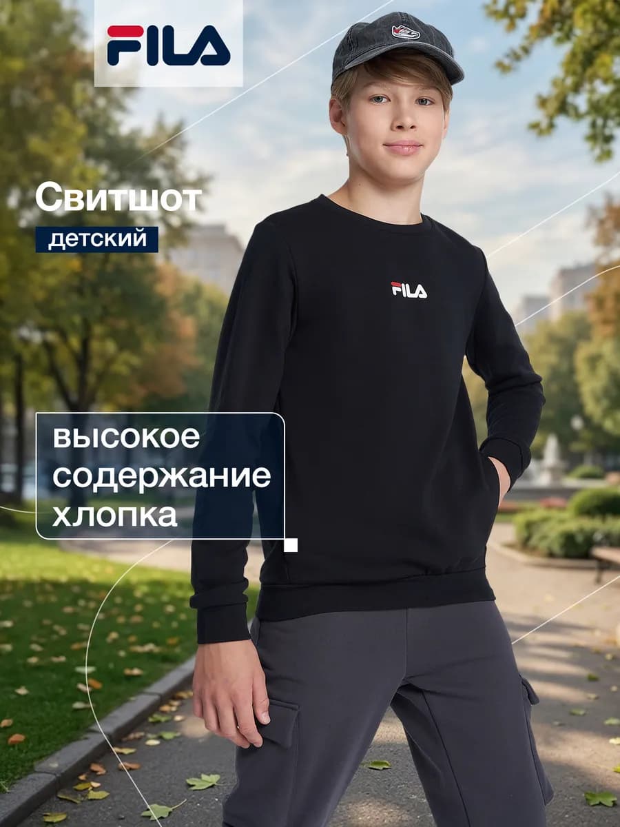 Свитшот для мальчиков