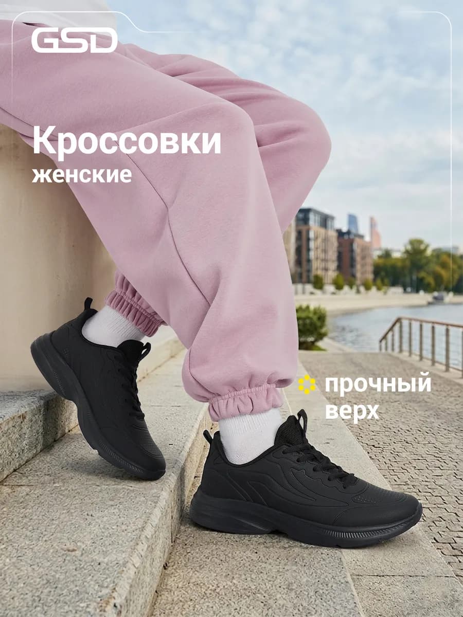 Кроссовки спортивные женские подошва эва