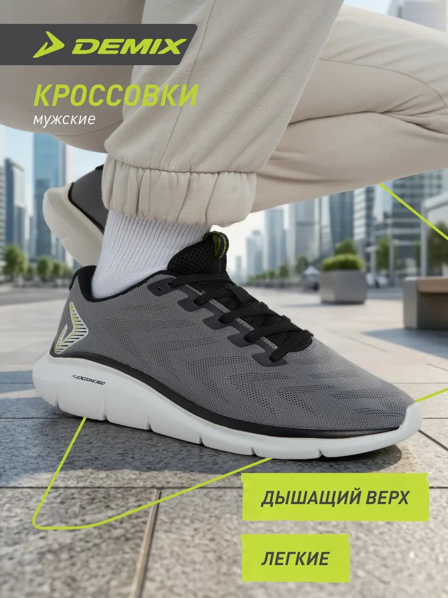 Кроссовки легкие мужские для фитнеса подошва эва