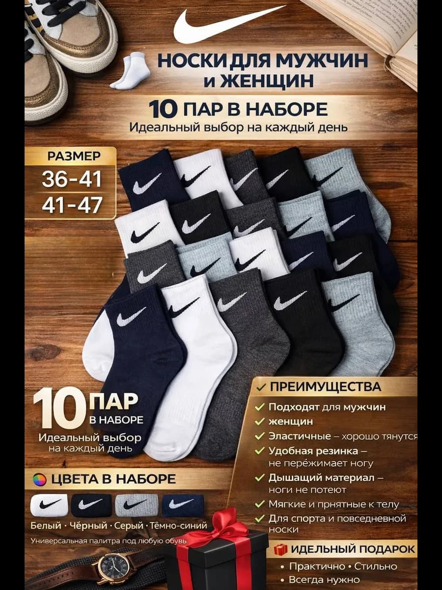Носки набор хлопковые высокие 10 пар