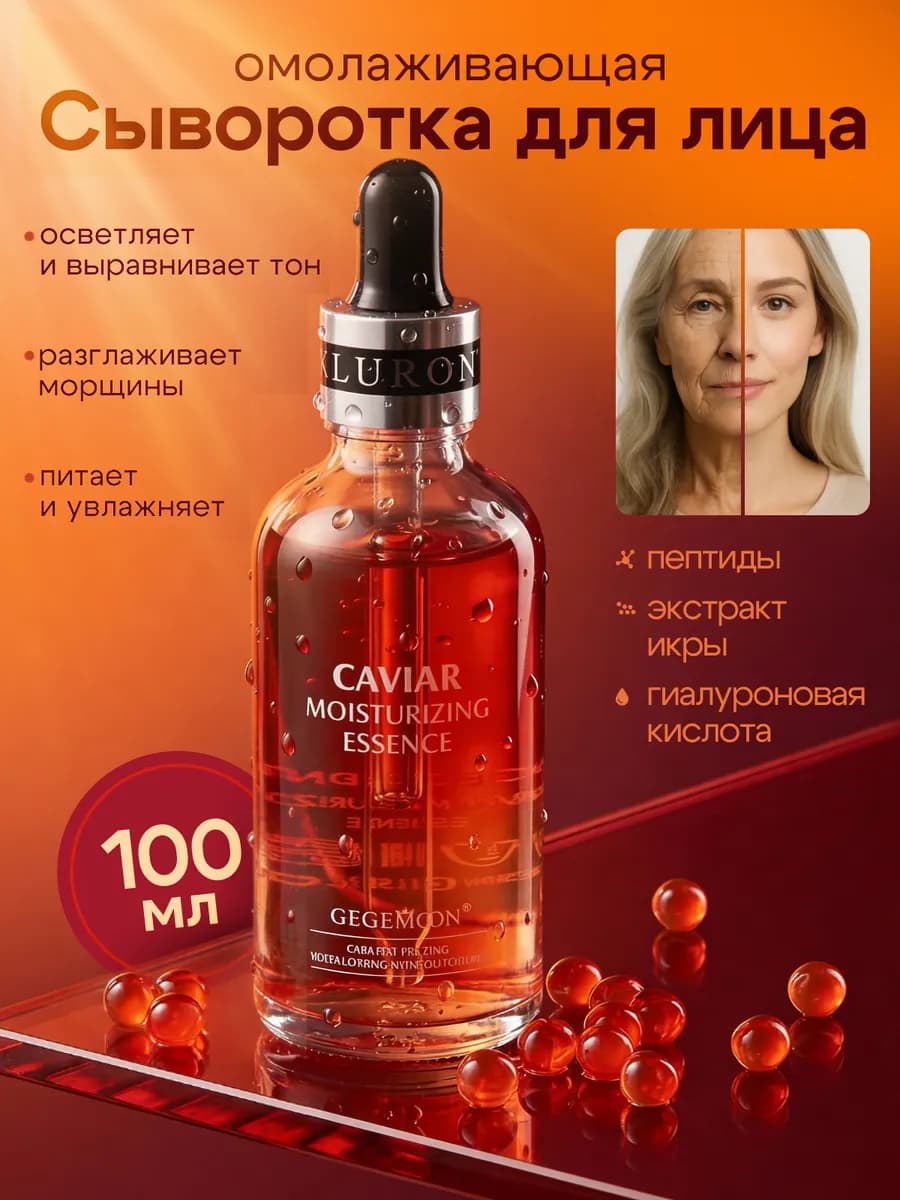 Сыворотка для лица увлажняющая витамином C и ниацинамидом