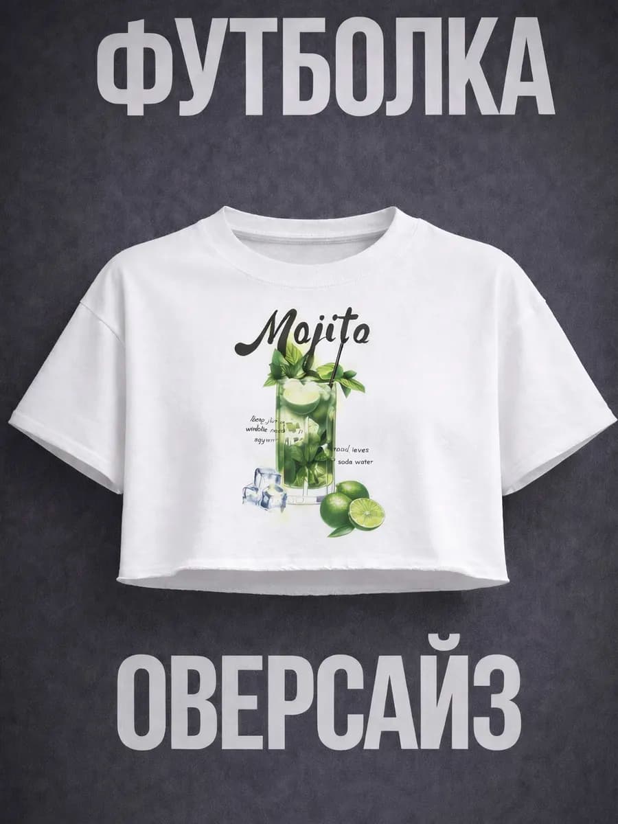 футболка укороченная кроп топ широкий с принтом спортивный