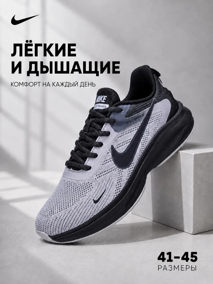 Кроссовки Nike для бега с амортизацией дышащие