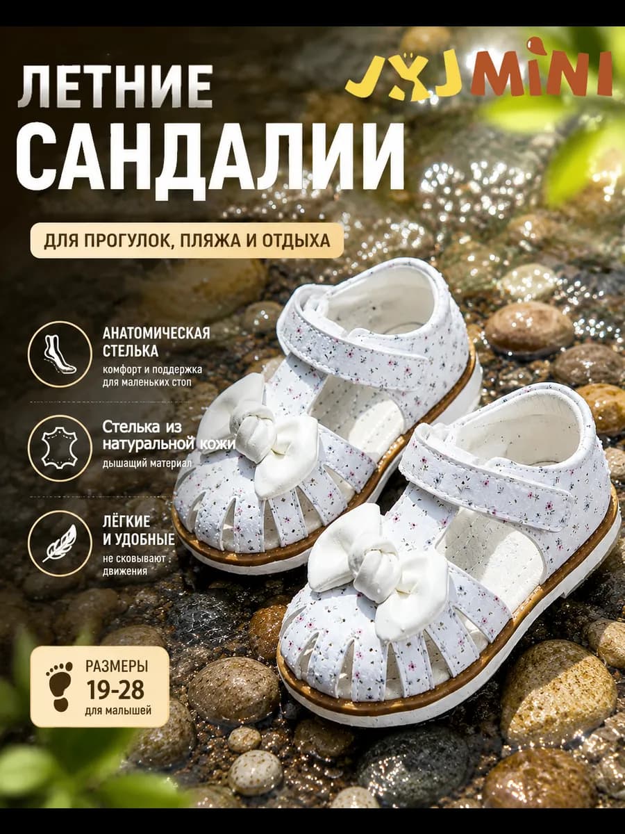 Сандалии для девочки, для малышей