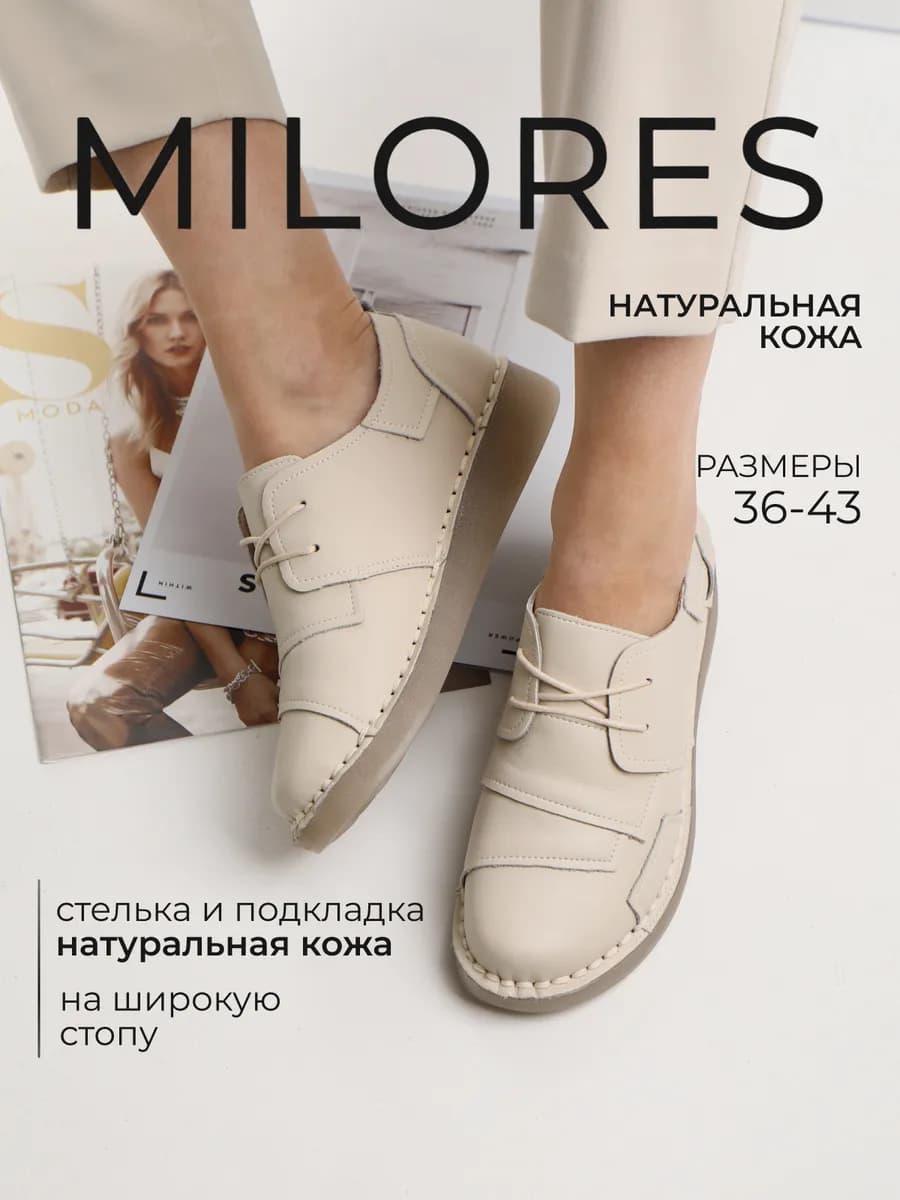 Туфли спортивные на широкую ногу натуральная кожа бежевые