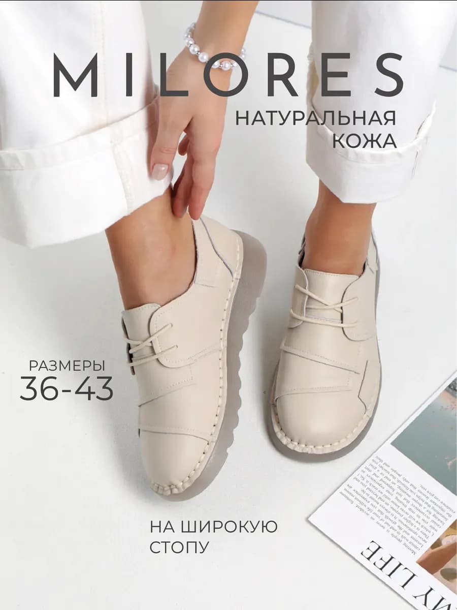 Туфли летние на широкую ногу натуральная кожа полуботинки